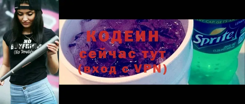 маркетплейс клад  Льгов  Кодеиновый сироп Lean напиток Lean (лин) 