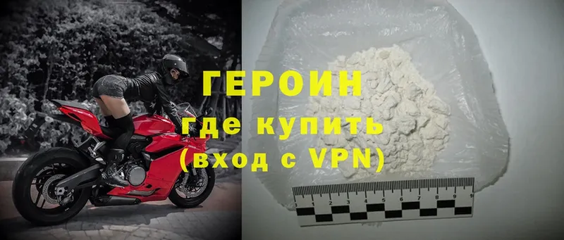 Героин Heroin  МЕГА вход  Льгов 